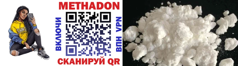 МЕТАДОН VHQ  Черноголовка 